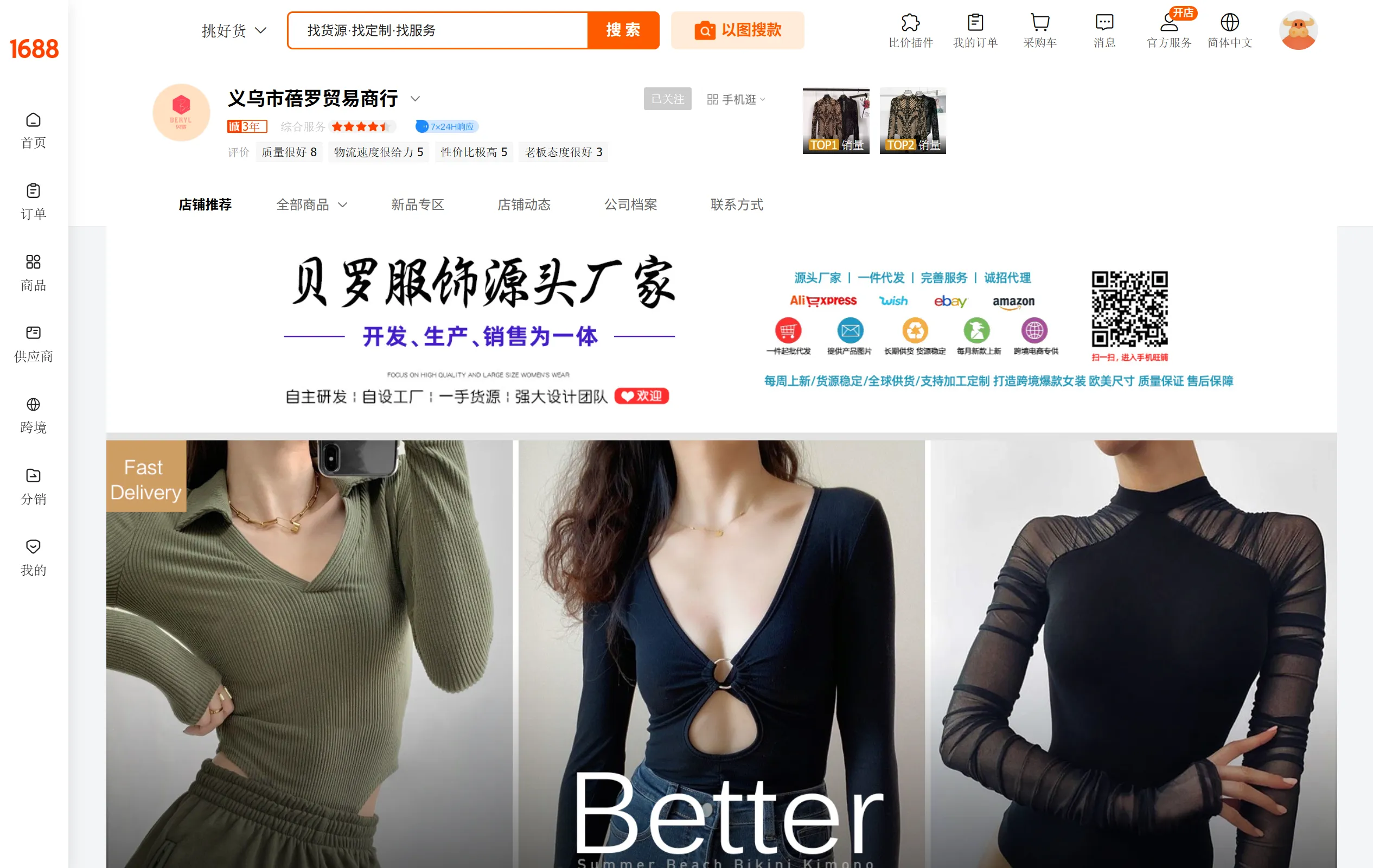 Global Social Media Platforms 3