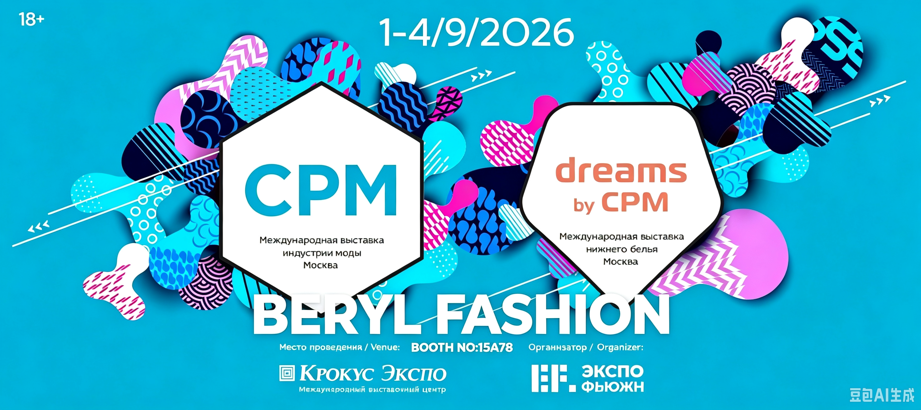 Beryl Fashion at CPM Moscow 2026 – Women's Apparel Booth 15A78